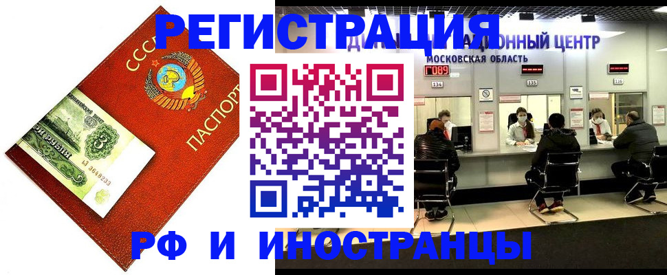 прописка регистрация в Заозёрске