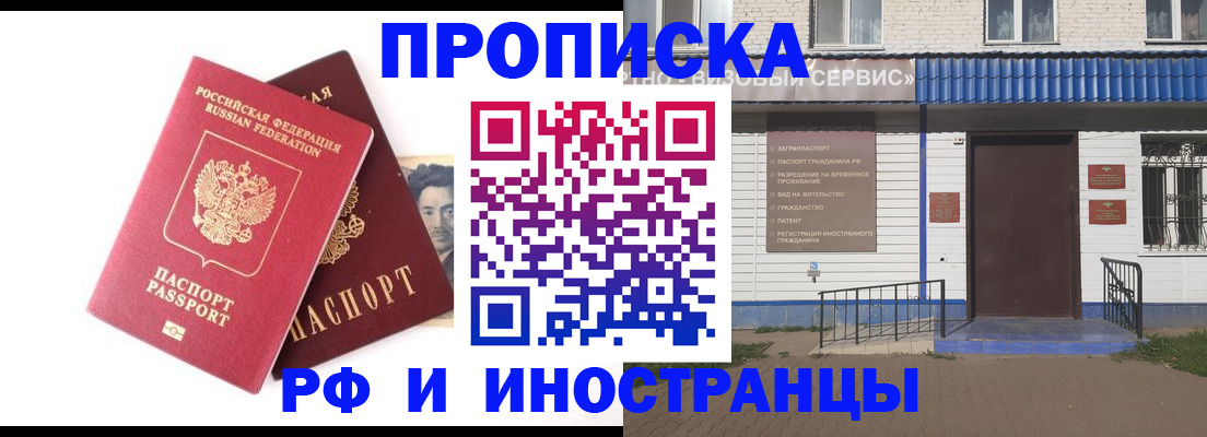 прописка для школы в Заозёрске