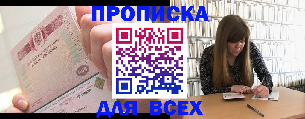 временная регистрация гарантия в Заозёрске