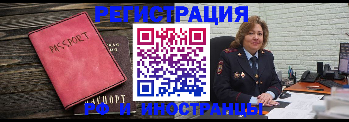 где прописаться в Заозёрске